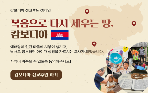 후원캠페인