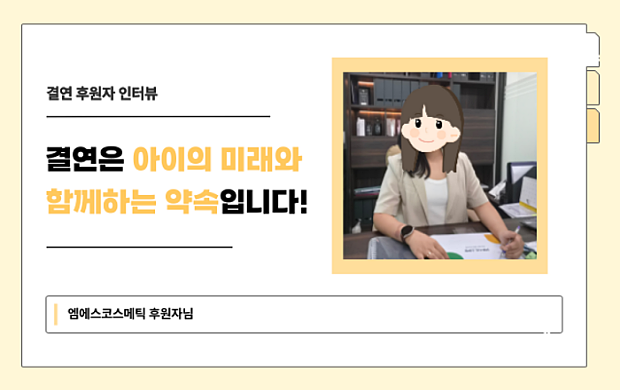 보육원아동