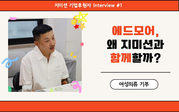 지미션이야기