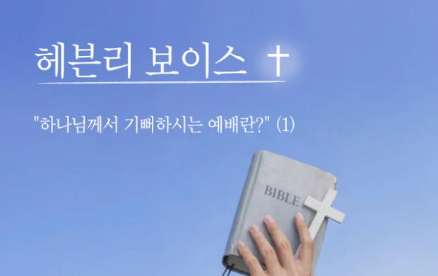 헤븐리보이스